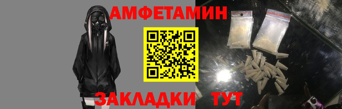 АМФЕТАМИН VHQ Зеленогорск