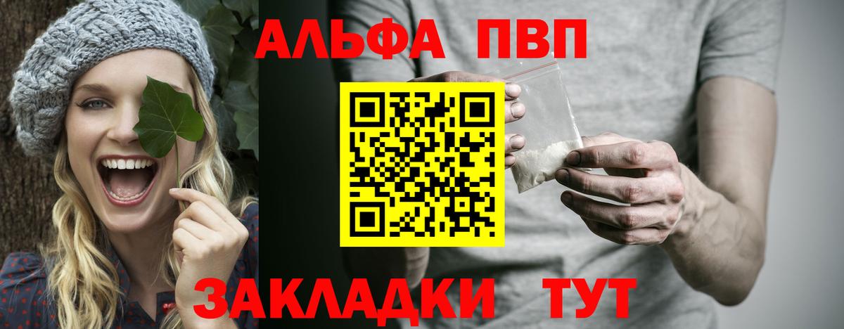 A PVP СК КРИС  APVP кристаллы  Зеленогорск  Вход с VPN 