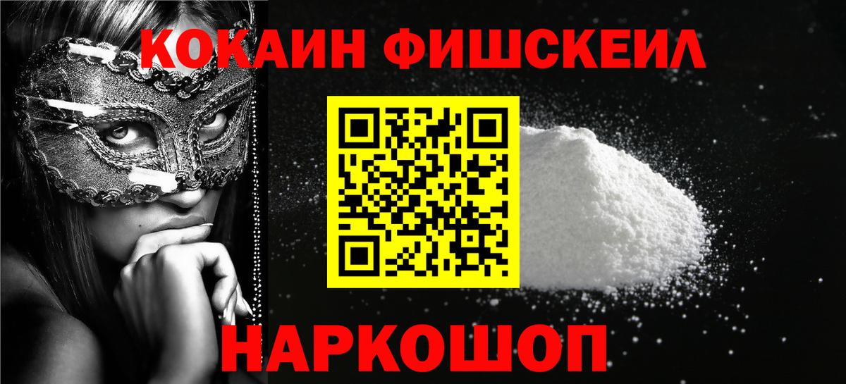 Кокаин Перу  цена   Зеленогорск  КОКАИН Эквадор  Вход с VPN 
