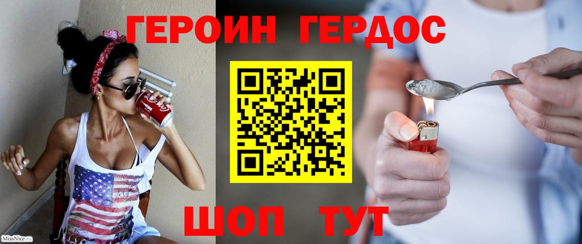 ГЕРОИН гречка  Вход с VPN  ГЕРОИН  Зеленогорск 