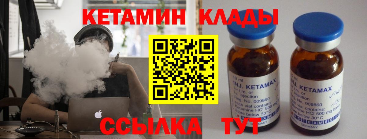 КЕТАМИН VHQ  ссылка на мегу зеркало  Зеленогорск  Вход с VPN 