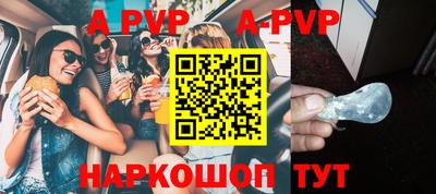 альфа пвп VHQ Малоярославец