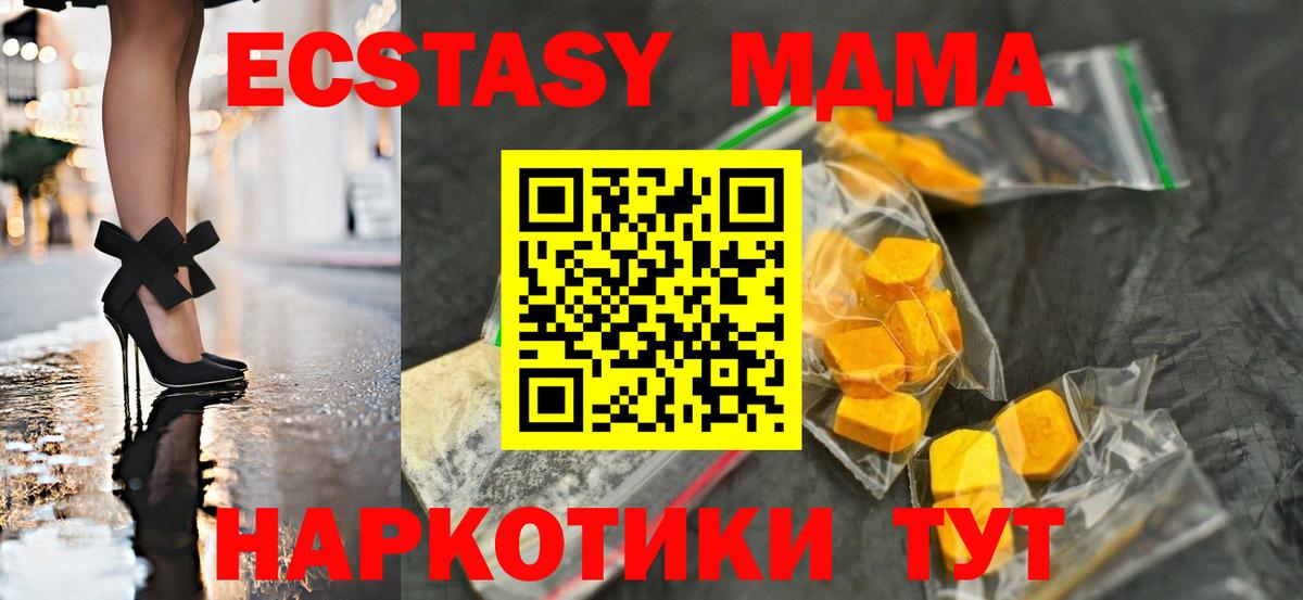 МДМА  МДМА crystal  MDMA VHQ  Вход с VPN  Зеленогорск 