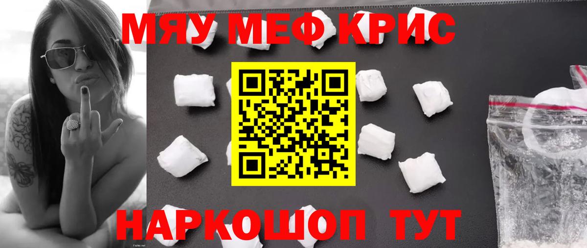 Меф Зеленогорск