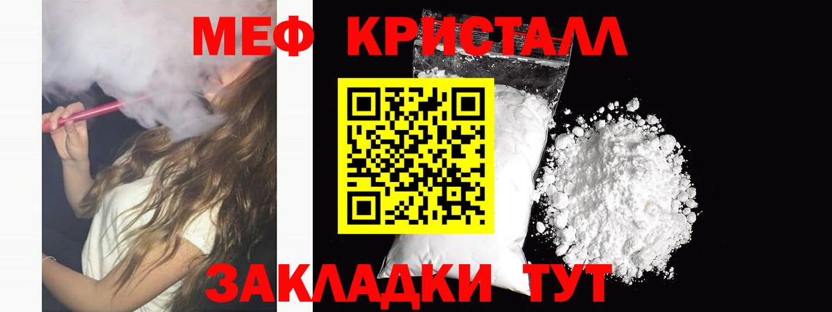 Мефедрон 4 MMC  Вход с VPN  МЕФ  Зеленогорск 