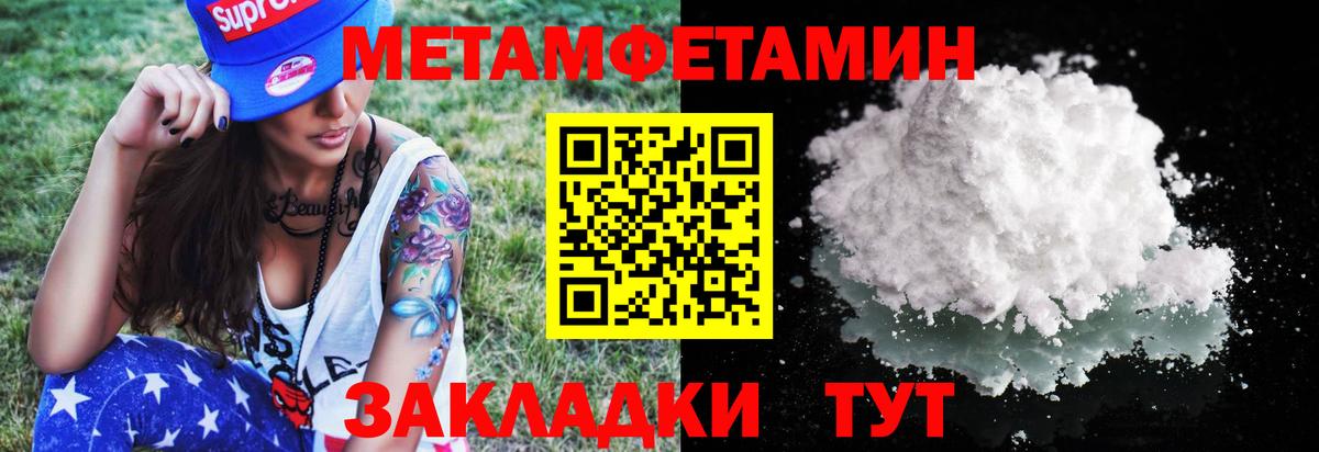 Первитин  Первитин кристалл  Вход с VPN  Зеленогорск  Первитин кристалл 