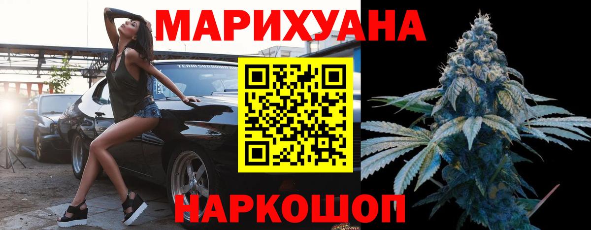 Канабис AK-47 Зеленогорск